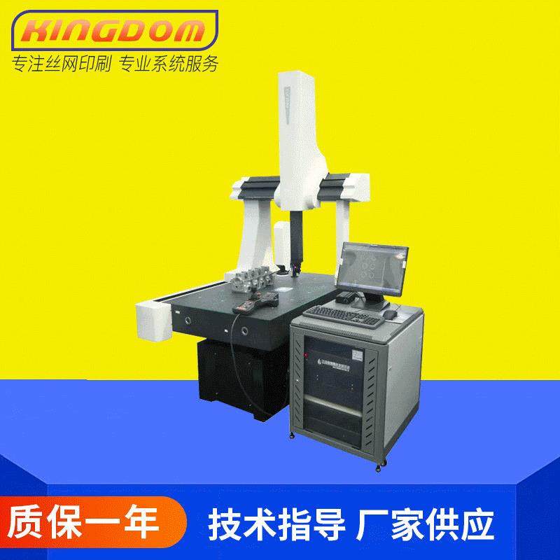 昆山厂家供应精密自动三坐标影像测量仪 三次元影像测量仪,五金/工具,热像仪,淘宝优惠券,粉丝福利购,淘宝优惠卷