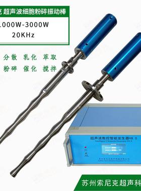 数显JY-Y203G超声波材料分散处理器 70L超音波提取萃取机