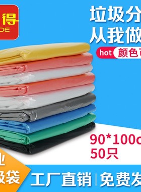 利得分类大垃圾袋加厚120L红黄蓝240L绿咖灰色100*120 120*140