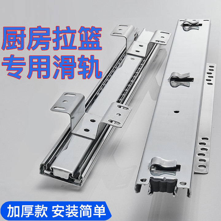 拉篮滑轨整体橱柜三节侧装阻尼加厚可调导轨碗盘柜抽屉滑道厨房拉