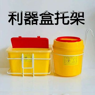 白色利器盒托架 不锈钢锐器盒放置架棉签桶支架圆形金属挂架小号