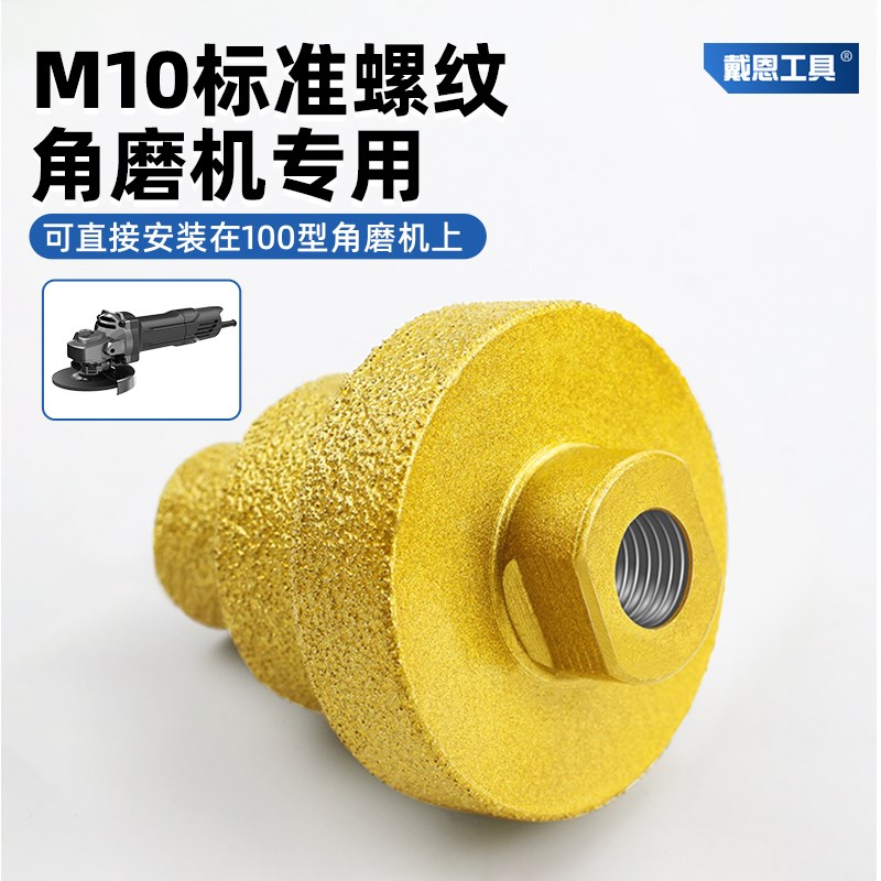 阶梯宝塔钻头金刚石倒角器干打瓷砖打孔石材扩孔器修边角磨机钻头