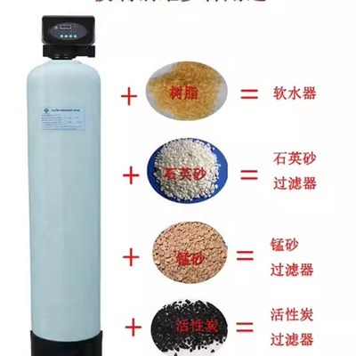 水预处理设备锰砂石英砂活性炭过滤罐井水河水前置预处理软化设备