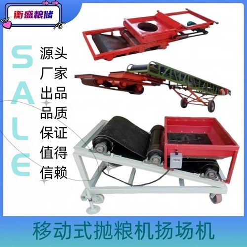 移动式转向抛粮机 家用小型扬场机 农用电动谷物扬粮机 衡盛粮储