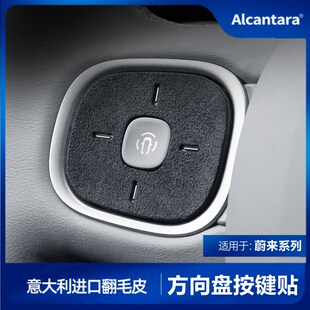 ET7 ec67方向盘按键装 ES7 ESK8 饰贴品 ES6 适用于蔚来es6配件ET5