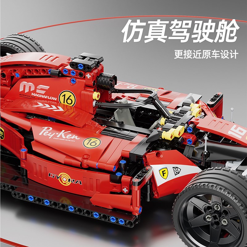 F1方程式赛车积木遥控模型拼装玩具男孩子成人跑车儿童礼物电动