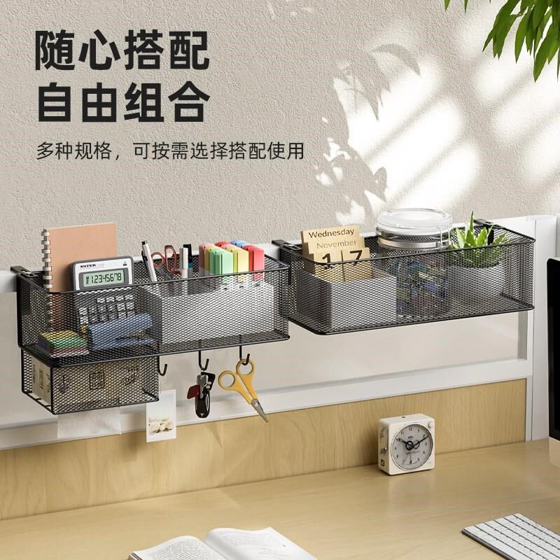 办公室屏风收纳筐工位改造好物办公桌挂篮书桌整理床头悬挂置物架