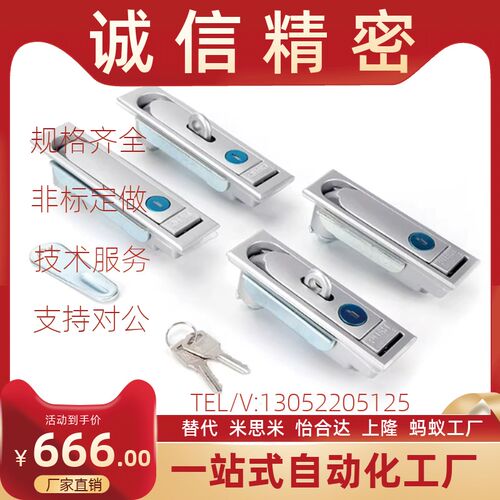 生久MS713-1不锈钢弹子锁平面锁MS71G2-1-2-3开关控制柜锁电器箱