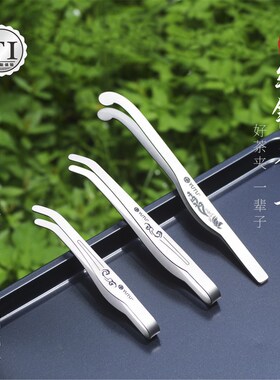 纯钛茶夹镊子茶夹子茶具配件茶杯夹防滑茶杯茶R叶夹子茶镊子食品