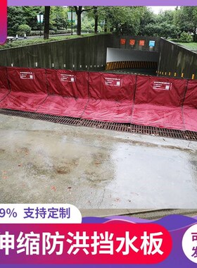 防洪水挡水板移动式车库伸缩式防洪闸挡板防洪P水淹水闸河道车库