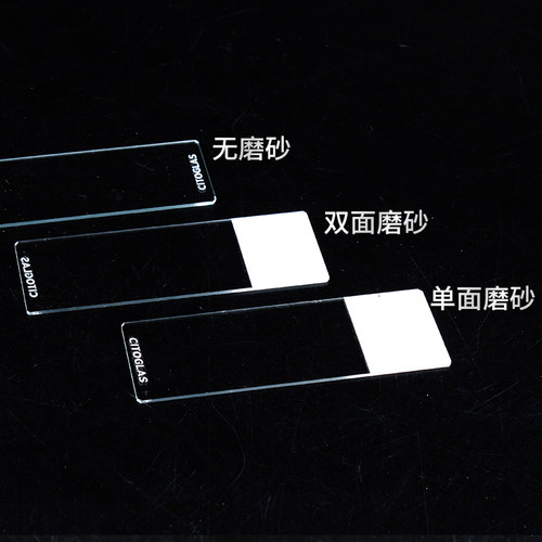世泰 病理级显微镜载玻片710w5 免洗载玻片 10127105P-G