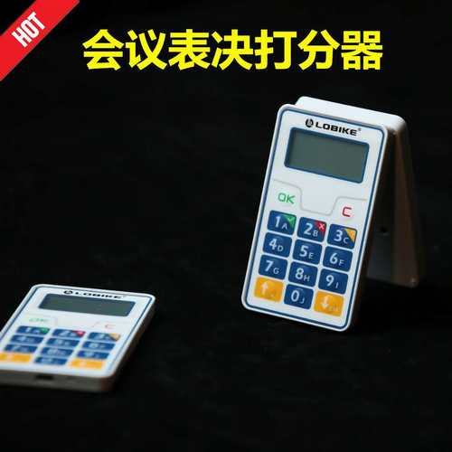 评委评分系统无线打分器晚会节目竞唱歌演讲比评分计分系统租