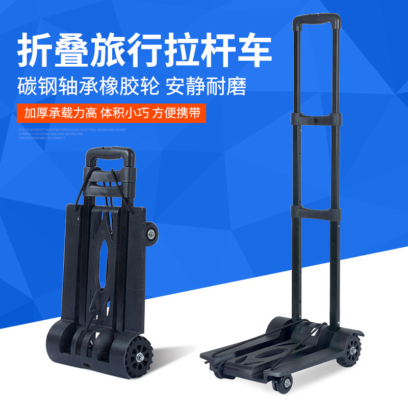 迷你轻便户外行李车 家用折叠便携买菜购物小推车 书包行李小拖车