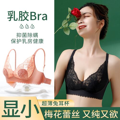 夏季薄款水晶杯无痕内衣女兔耳朵大E胸显小收副乳聚拢无钢圈文胸