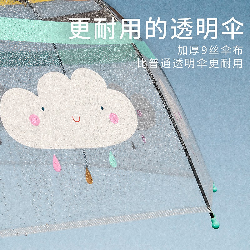 儿童透明雨伞男童小学生可爱长柄自动小巧便携女孩子上学宝宝雨伞