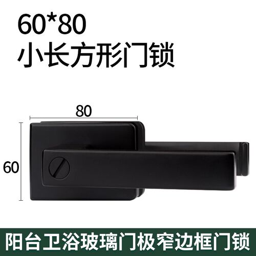 60*80mm1618玻璃门执手平开门锁铝合金锁卫生间极窄边框极简厨房