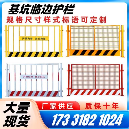基坑护栏工地e临边围栏施工防护栏冲孔安全铁丝网可移动隔离栏网