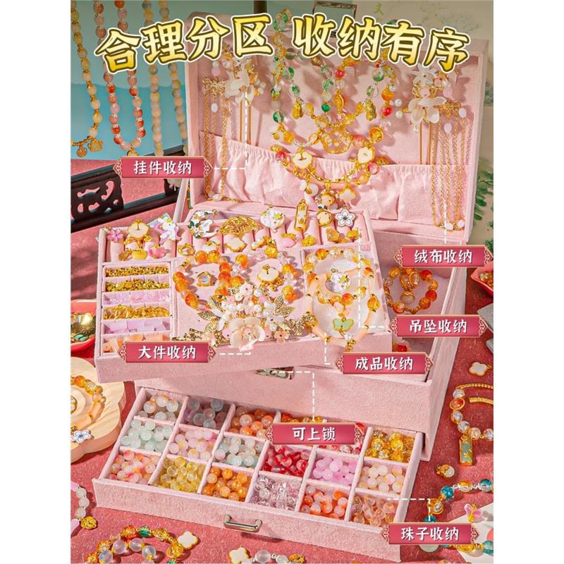 六一儿童节礼物古风手链串珠女孩子手工制作diy穿珠子礼盒童玩具