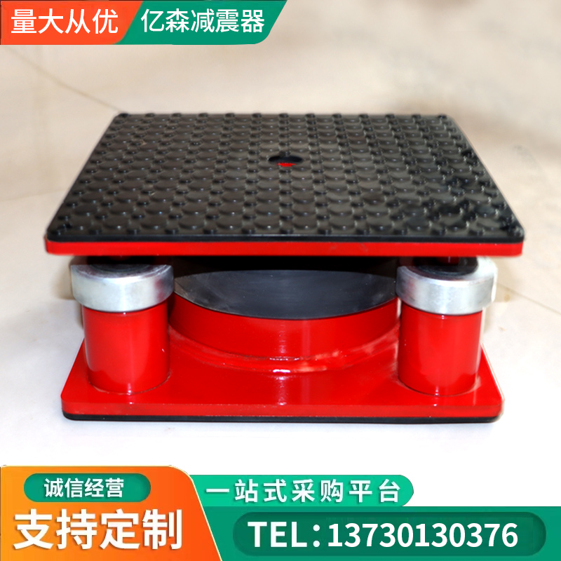 冲床减震器裁断机风机空调水泵落地机械设备缓冲防震垫空气能减振