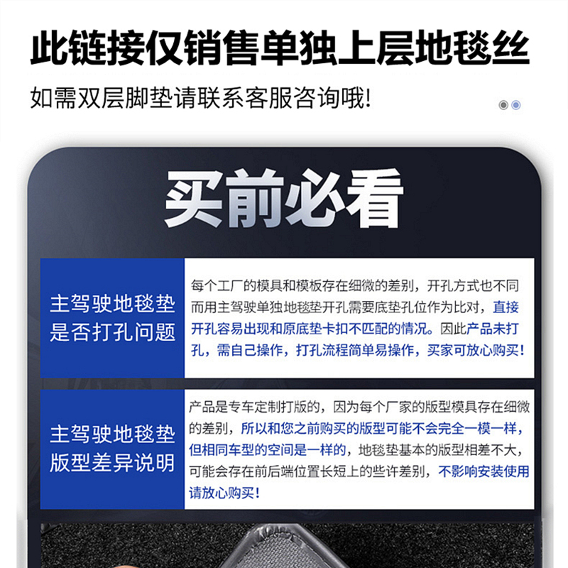 汽车主驾驶脚垫单片地毯绒面丝圈耐磨补片地垫副驾驶室座位脚踏垫