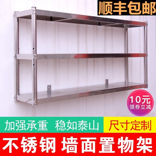 加厚不锈钢壁挂置m物架 中式风格厨房墙面收纳层架商用厨房架
