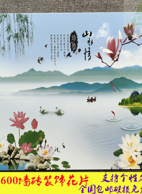 墙砖装饰花片300x600   画片艺术砖厨房卫生间个性瓷砖风景画花砖
