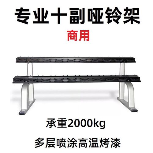 十副哑铃架双层哑铃架10付加厚储存商用健身房家T用男士收纳健身