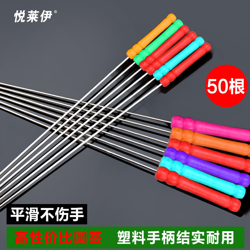 加粗不锈钢烧烤签字塑料柄t签子圆签钢针烧烤钢钎羊肉串40cm铁签
