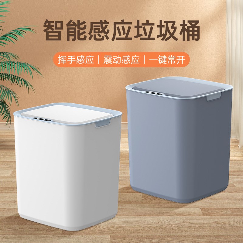 智能垃圾桶家用感应式厕所卫生间带盖大容量卫生桶客厅电动卫生桶