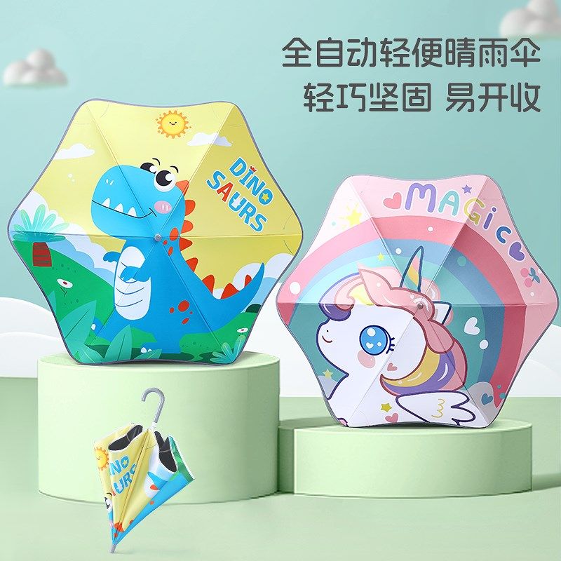 安全圆角儿童雨伞女孩轻便男小学生上学专用幼儿园晴雨两用长柄伞,居家日用,伞,淘宝优惠券,粉丝福利购,淘宝优惠卷