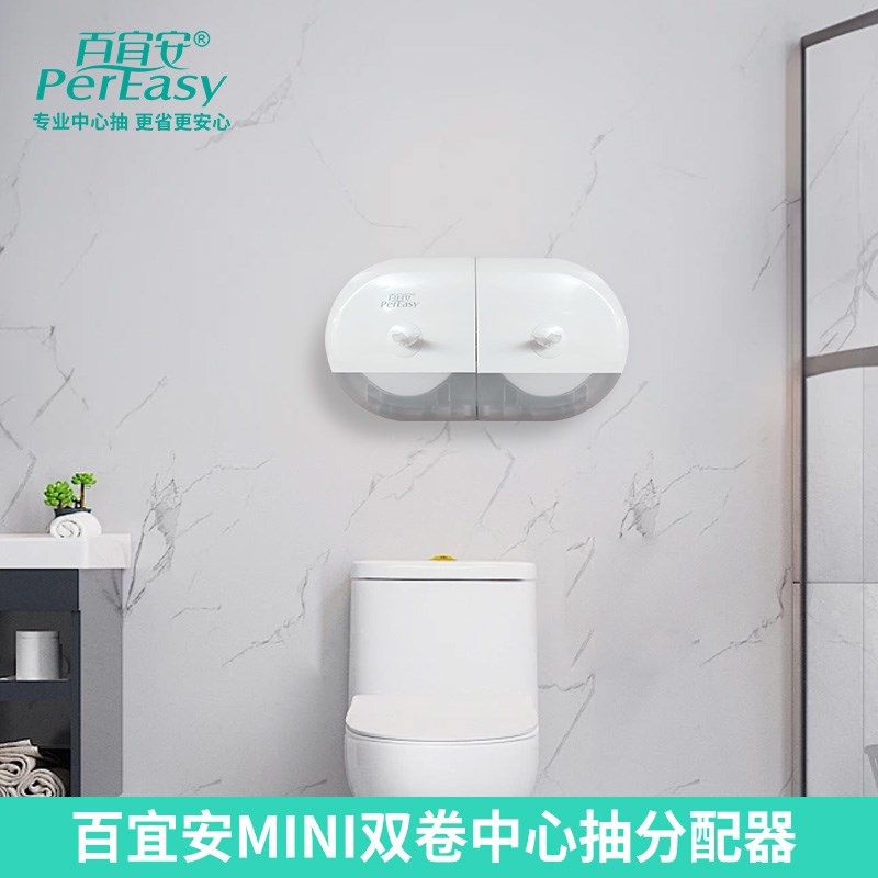 mini双卷中心抽盒大卷纸盒壁挂式公共卫生间卷纸巾盒厕所抽纸盒