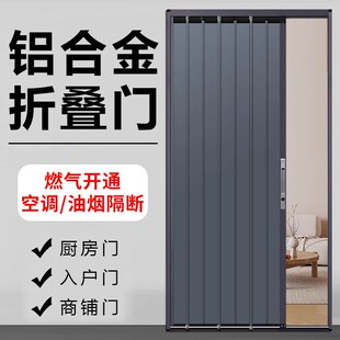 全铝合金折叠推拉门厨房卧室卫生间浴室阳台空调隔断隐.形简易移
