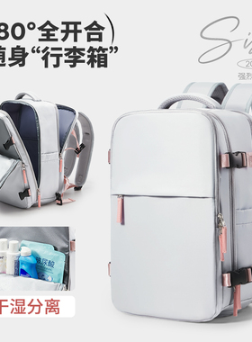 旅行背包女士双肩包短途出差旅游包大容量大学生电R脑书包2024新