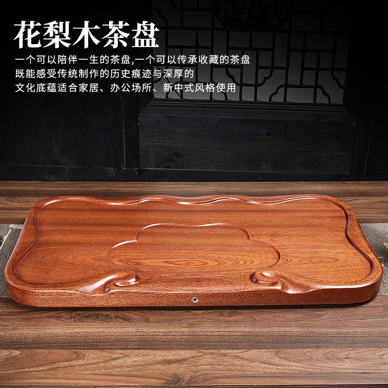 实木茶盘天然整块花梨木茶台2024新款客厅办公茶具盘大小号木茶托