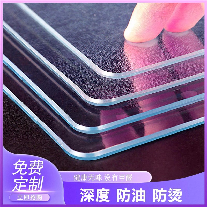 可裁剪整卷软玻璃pvc桌布防水油烫 餐桌垫透明桌面保护垫子水晶板