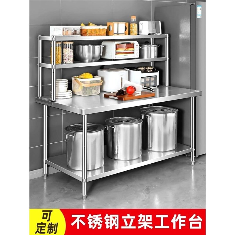 08加厚不锈钢操作台面立架工作台厨房不锈钢置物架货架厨房商用