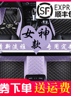 汽车脚垫全包围女士专用s丝圈脚踩垫网红紫色可爱车内装饰防脏地