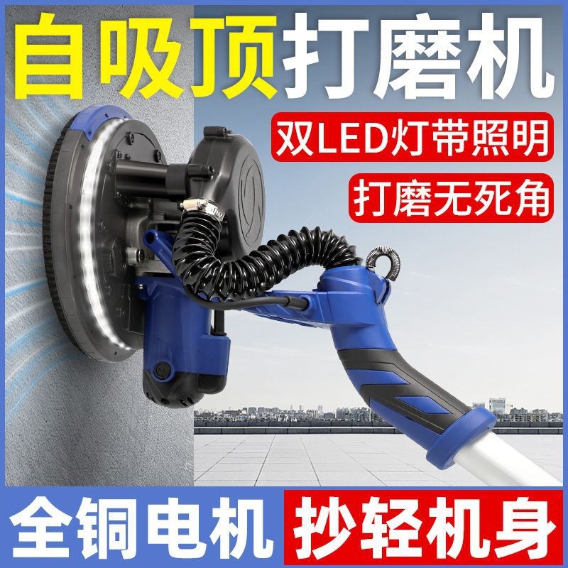 无刷墙面打磨机腻子砂纸机无尘自吸磨墙机墙壁抛光机打砂机打磨机