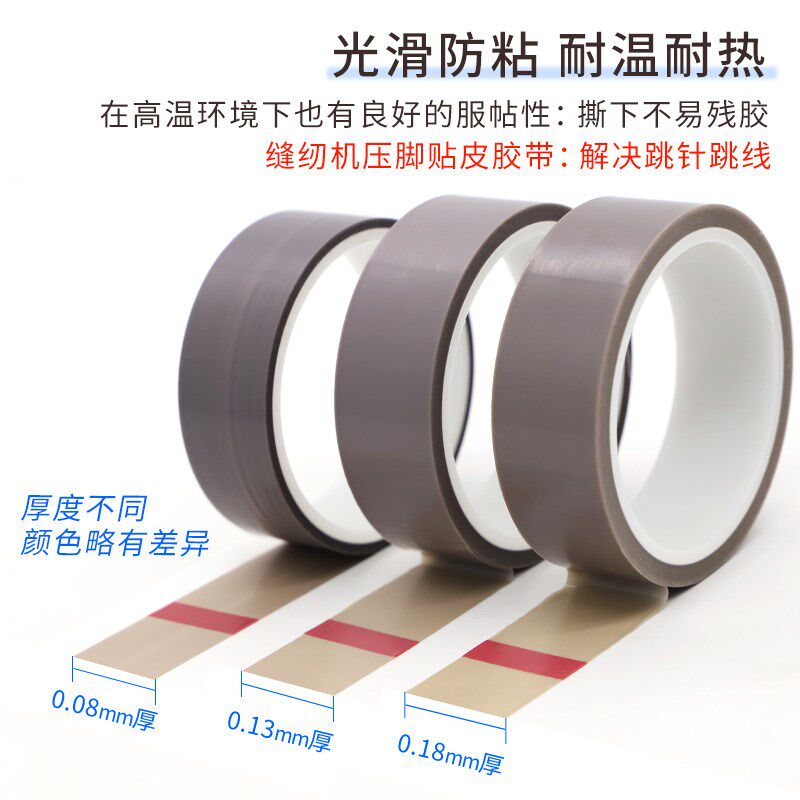 0.08mm厚特氟龙膜胶带纯铁氟龙薄膜耐高温耐磨聚四氟乙稀PTFE胶带