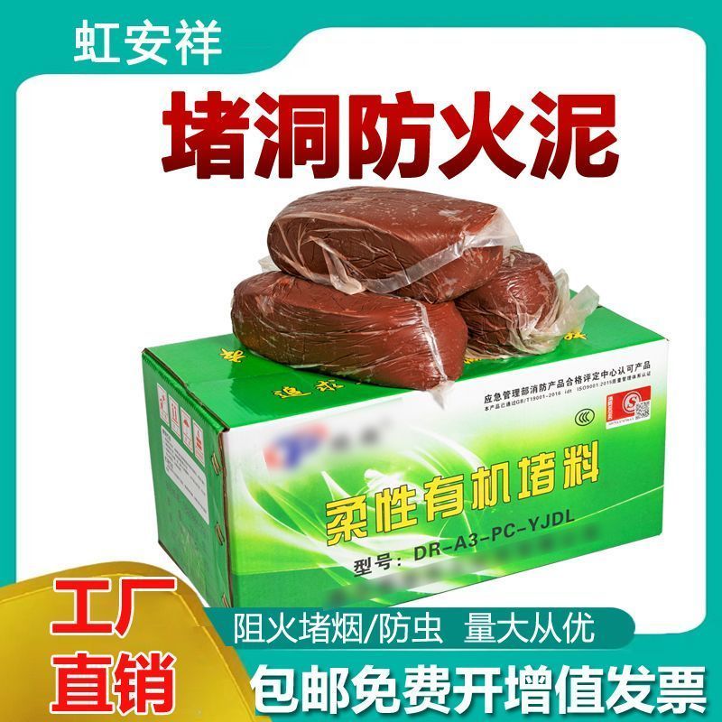 防火泥柔性有机堵料电力电t缆桥架封堵密封泥堵洞防鼠防火密封胶