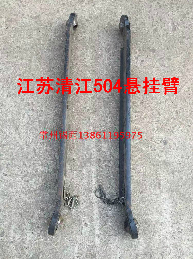 江苏清江拖拉机配件504/7L54拖拉机后悬挂臂 - 实物图