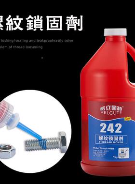 1kg桶螺丝水胶螺锁固剂92222NQF422432632712722772纹0厌氧胶