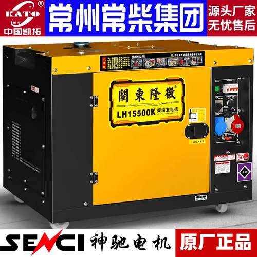 发机1KW柴油发机电家用电220v/单相15千瓦/8千瓦三相SMM/双电压11