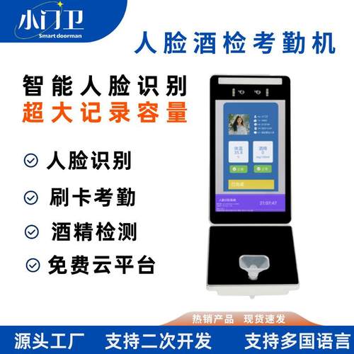 小门卫人识别酒精脸检测门禁机指纹卡刷F208卡别身份证识考勤打一