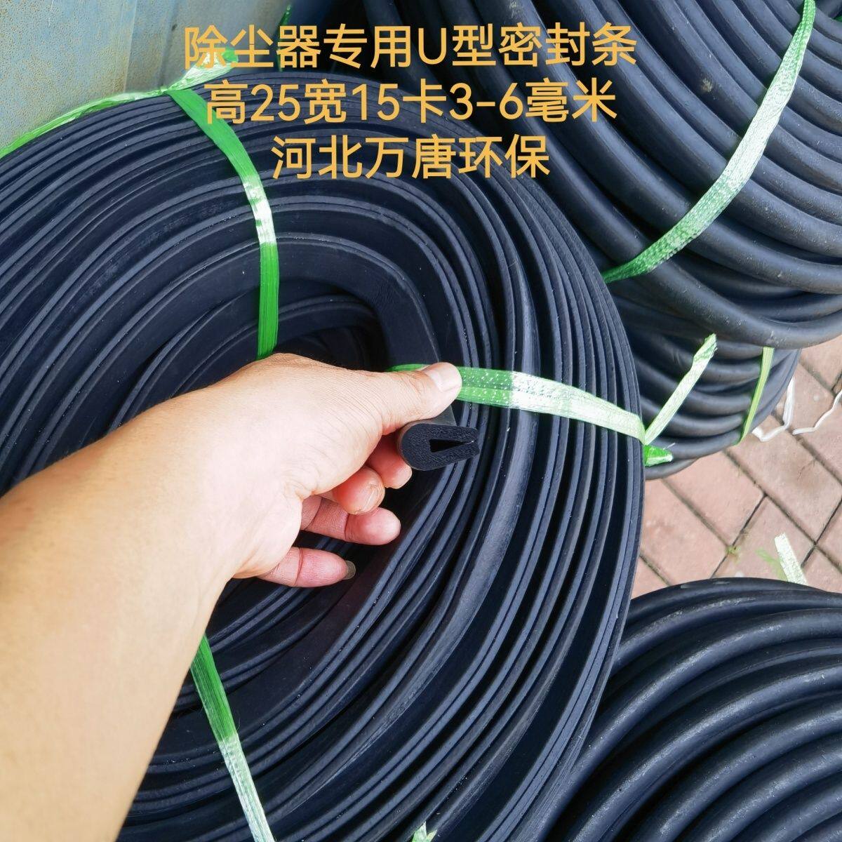除尘器胶条检修门盖板U型密封条除尘器仓盖U型密封条耐高温
