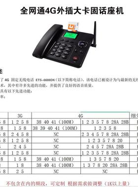 因特全网通固G外插大卡话座机学校宿舍专用可挂路壁4无线插卡ETS-