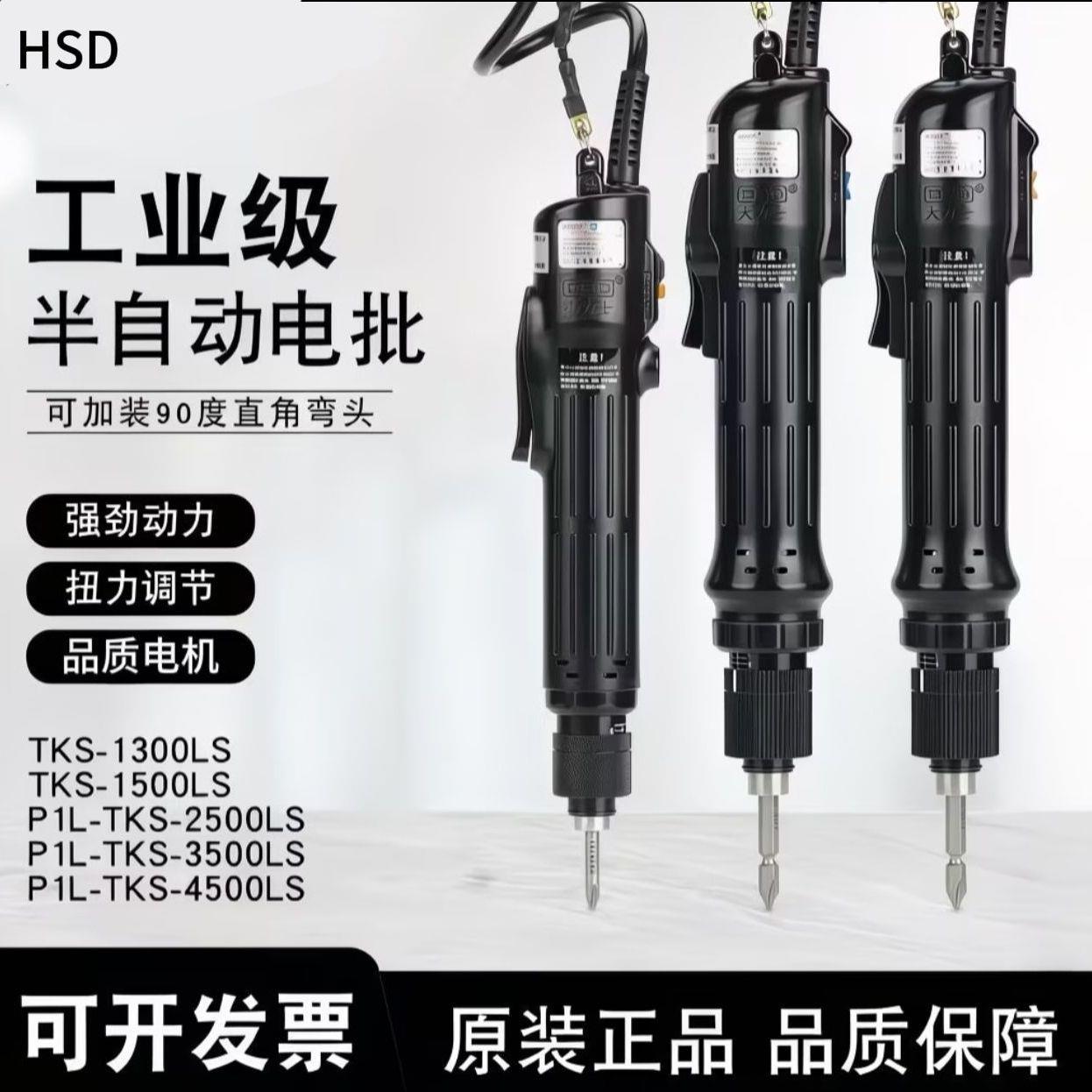奇力速电批1500234动螺丝
