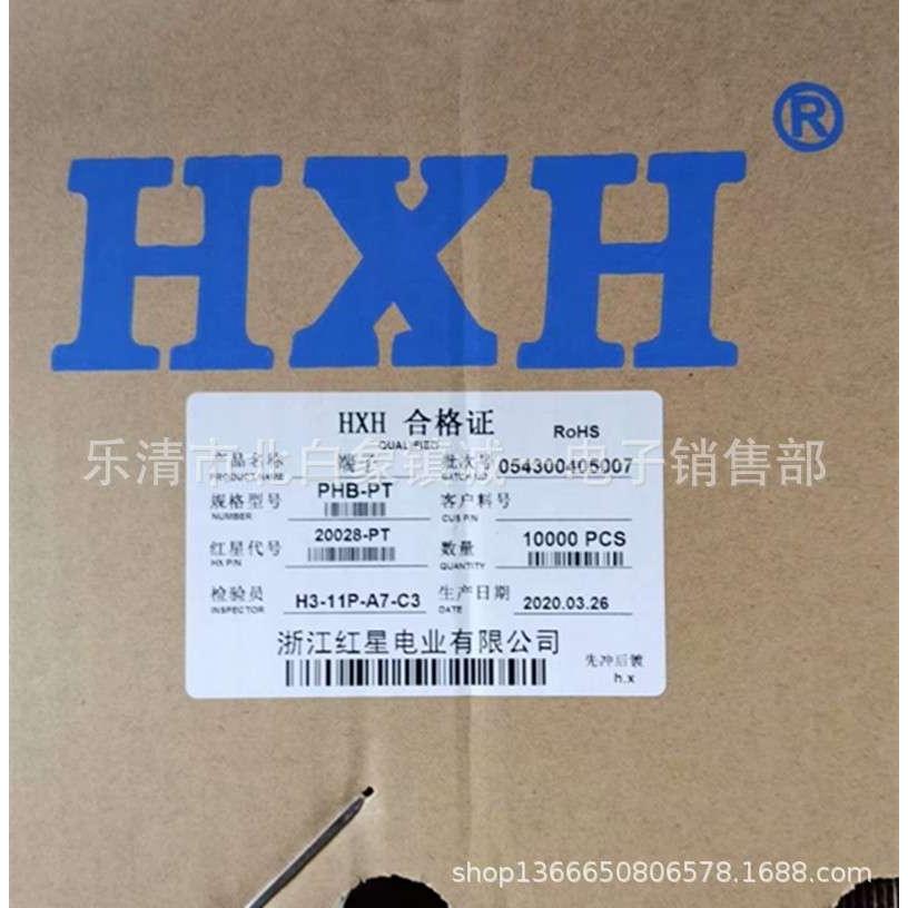 红星接插件 HX20018-PT 间距2.0MM  PHB-PT连带端子 10000只/盘