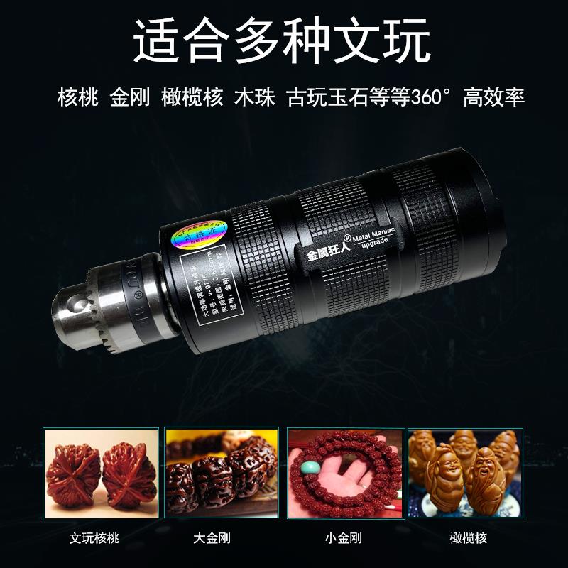 电动文玩刷金刚核桃打底