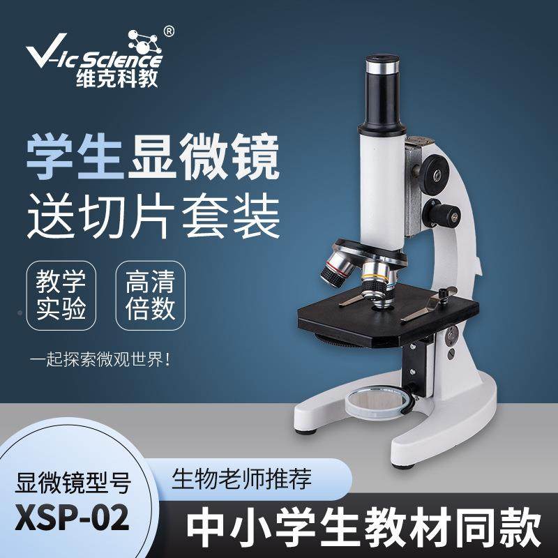 学生单目显微镜中小学生课同款教师推荐中考同TPO款物6堂40倍,文具电教/文化用品/商务用品,显微镜/电子目镜,淘宝优惠券,粉丝福利购,淘宝优惠卷